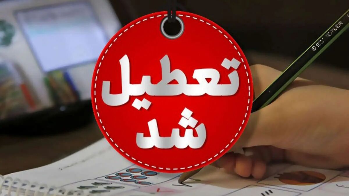 کاهش محسوس دما ادارات، مدارس و بانک‌های قم را به تعطیلی کشاند

