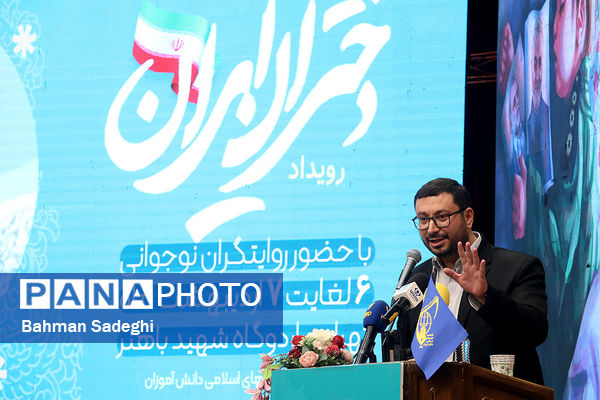 رویداد دختران ایران