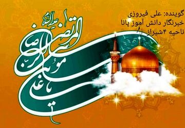 دل خود را به تو بستم ای امام رئوف 