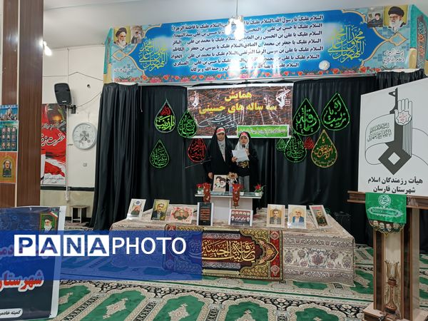  پیوند نسل کوچک با فرهنگ عاشورا