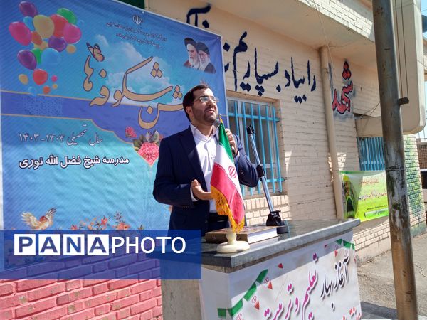 برگزاری آیین بازگشایی مدارس در مدرسه شیخ فضل‌الله صفادشت