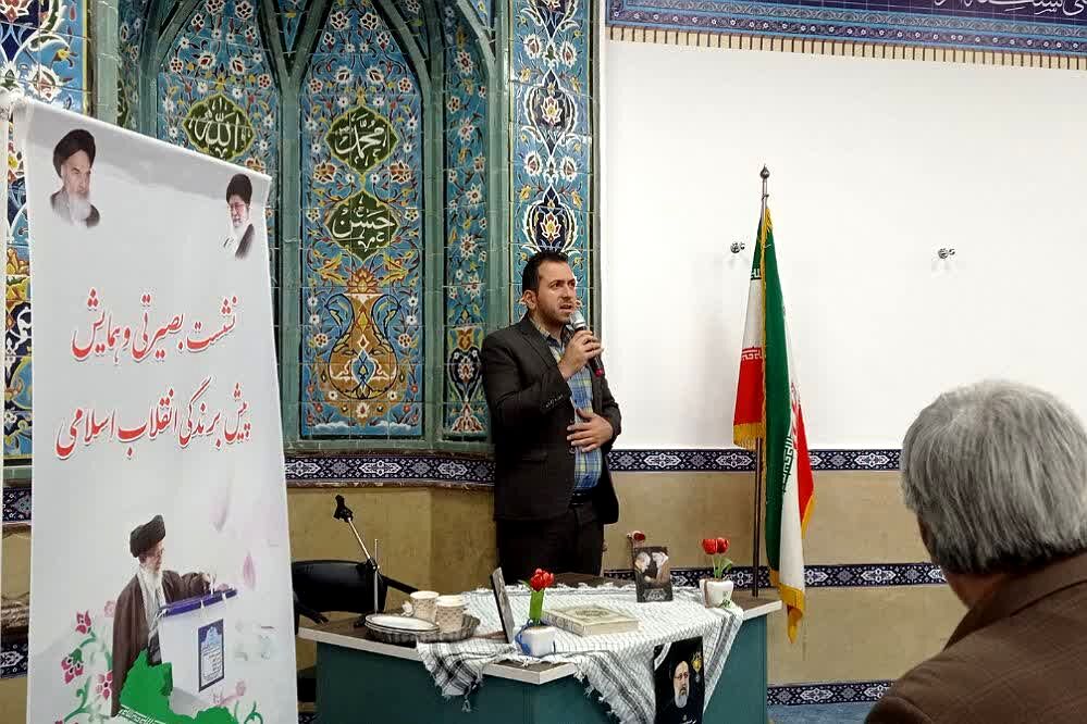 نشست بصیرتی با موضوع مشارکت حداکثری در انتخابات ریاست‌جمهوری در اسلامشهر 