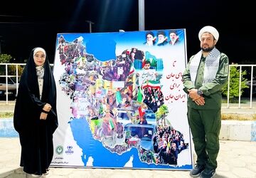 تا پای جان برای ایران