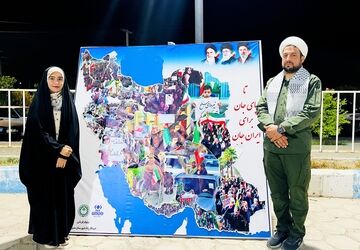 تا پای جان برای ایران