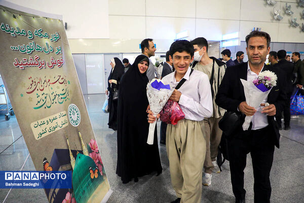 مراسم استقبال بازگشت اولین کاروان عمره گذار دانش آموزان پسر