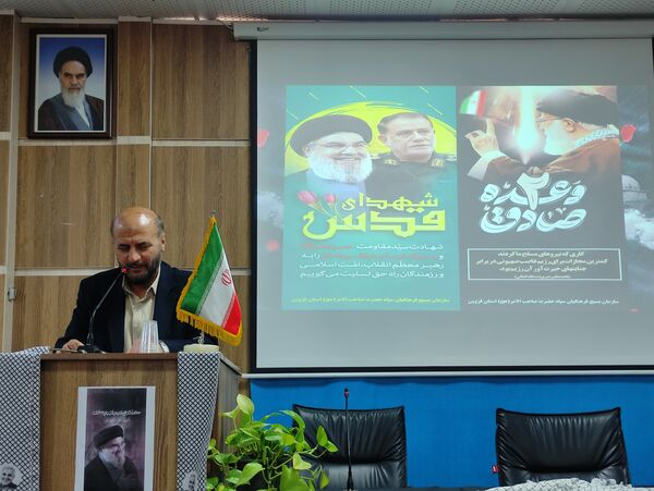 مراسم بزرگداشت سید عزیز امت اسلامی