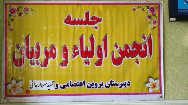 اجرای طرح یاری‌گران زندگی در دبیرستان شبانه‌روزی پروین و سردار همدانی