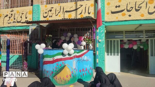 صدای زنگ مدرسه و شور و هیجان دوباره در مدرسه شهید حمزه ربیعی