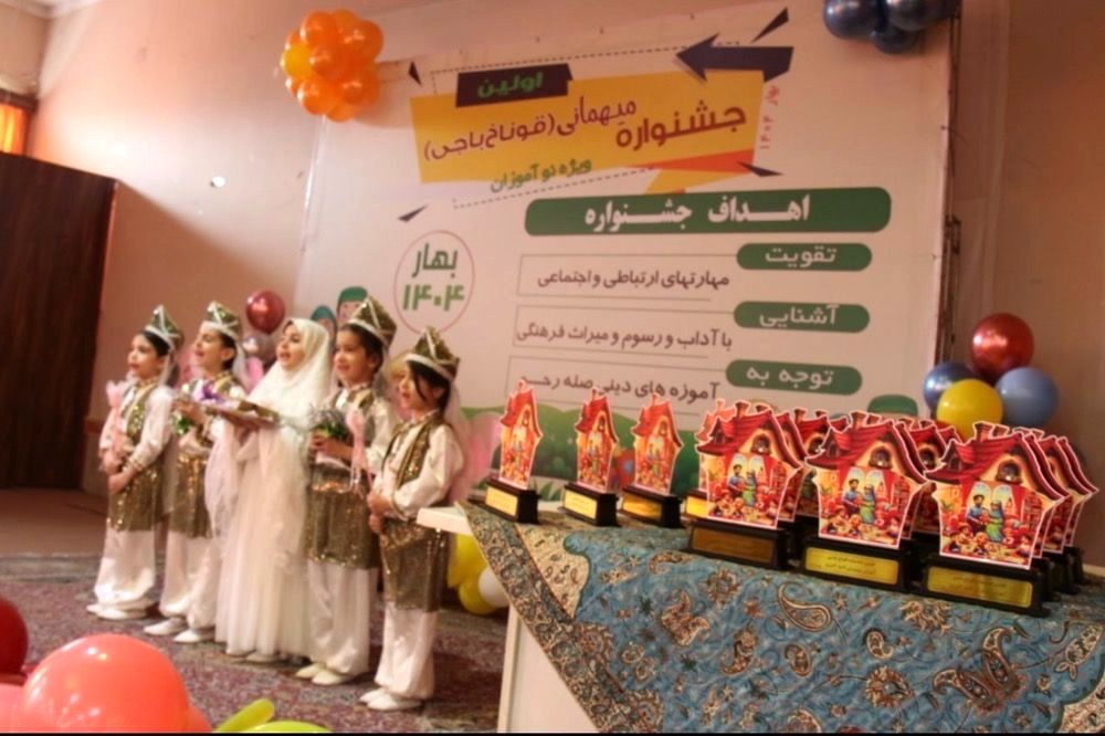 جشنواره «قوناخ باجی»، الگویی درخشان در آموزش پیش‌دبستانی