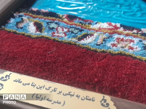 قرعه کشی پویش مدرسه اولیا