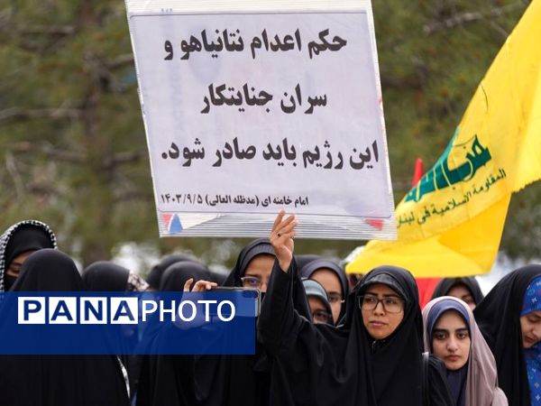 غرش خشم انقلابی دانشجویان دانشگاه آزاد مشهد علیه صهیونیسم و فریاد همبستگی با غزه