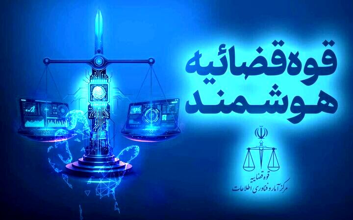 قابلیت توقیف برخط اموال عناصر همکار با رژیم صهیونیستی فراهم شد