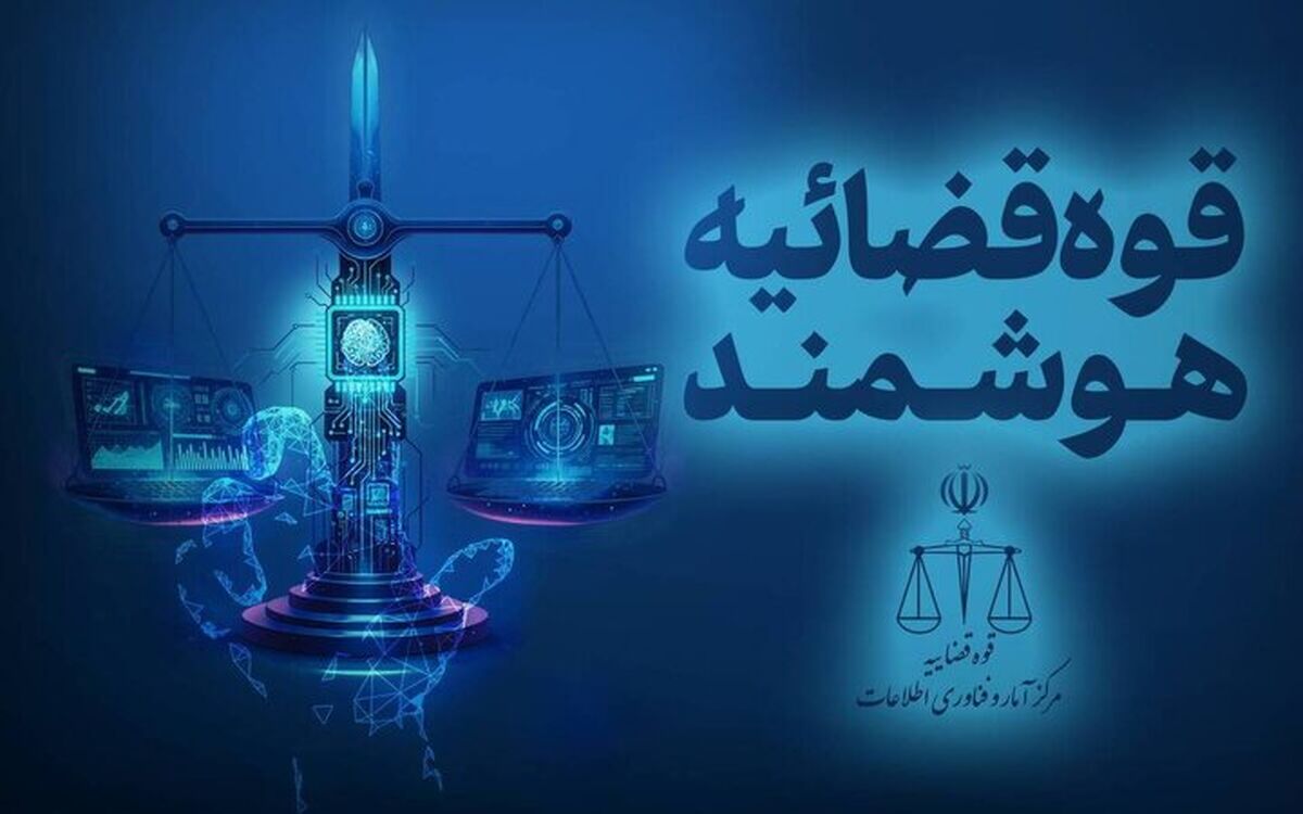 قابلیت توقیف برخط اموال عناصر همکار با رژیم صهیونیستی فراهم شد