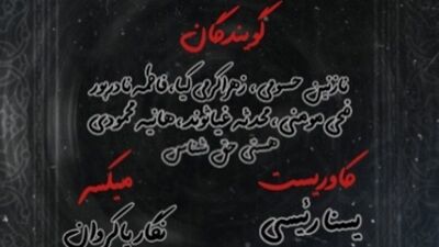 روز هشتم ماه محرم