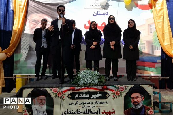 شکوه آغاز سال تحصیلی جشن مهر در مدرسه شهید آیت الله خامنه ای