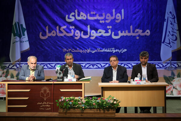نشست حزب موتلفه اسلامی با حضور منتخبین دوازدهمین دوره مجلس شورای اسلامی