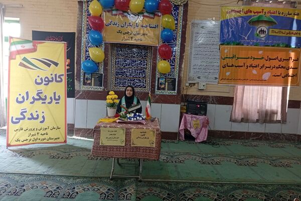 مراسم افتتاحیه کانون یاریگران زندگی در دبیرستان نرجس یک
