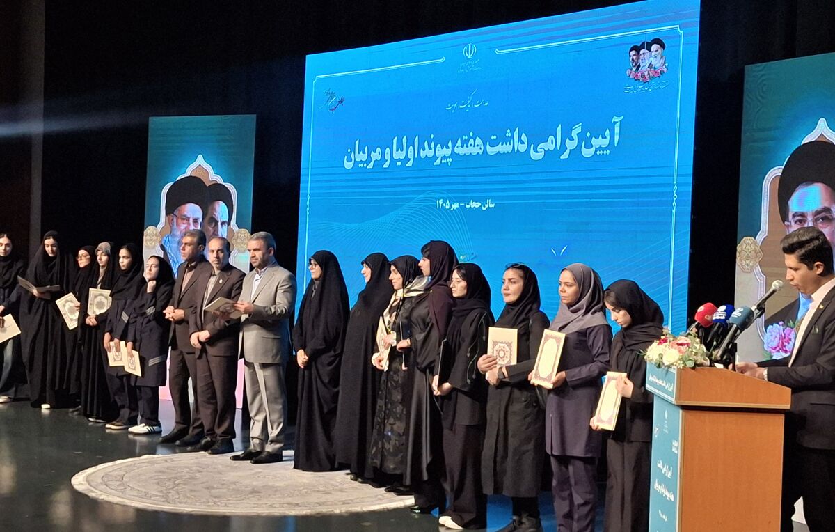 «اولیا و مربیان، همراه عدالت، کیفیت، هویت»؛ پیمانی مشترک برای آینده ایران