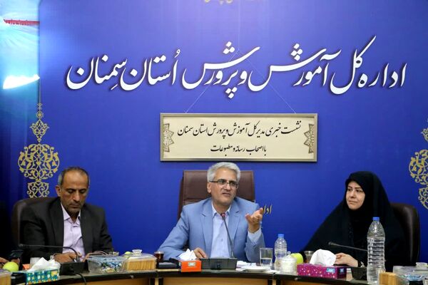 نشست خبری مدیر‌کل آموزش و پرورش سمنان با اصحاب رسانه و مطبوعات