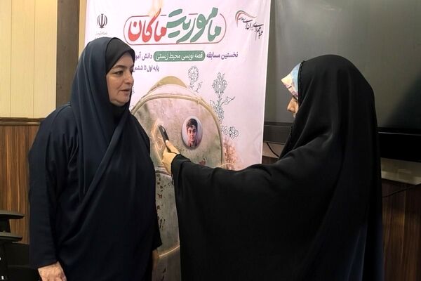 «ماموریت ماکان» با هدف ترویج فرهنگ حفاظت از محیط زیست آغاز شد