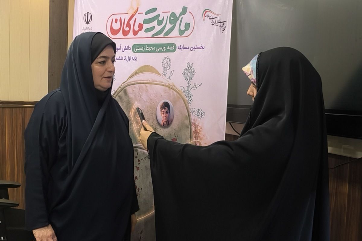 «ماموریت ماکان» با هدف ترویج فرهنگ حفاظت از محیط زیست آغاز شد
