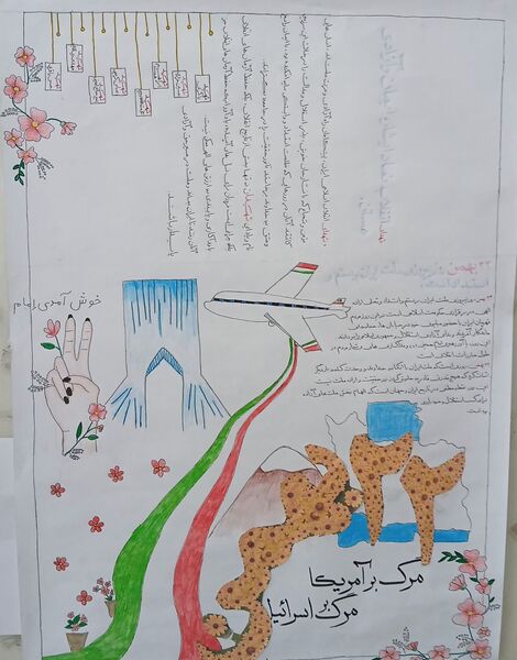 عطر انقلاب در دبستان امام جعفر صادق(ع) روستای تونه شهرستان باخرز