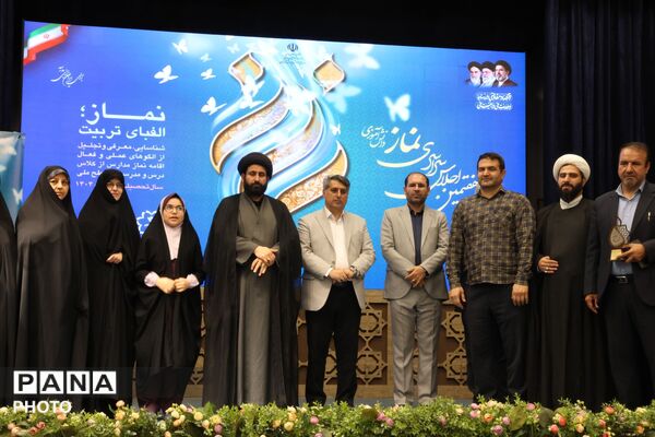 آیین تجلیل از منتخبین استانی اجلاسیه نماز