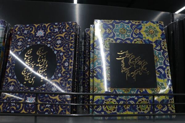 افتتاح چهارمین نمایشگاه ایران نوشت در شیراز