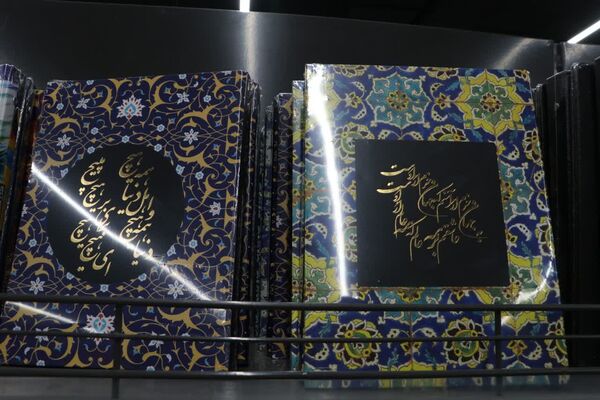 افتتاح چهارمین نمایشگاه ایران نوشت در شیراز
