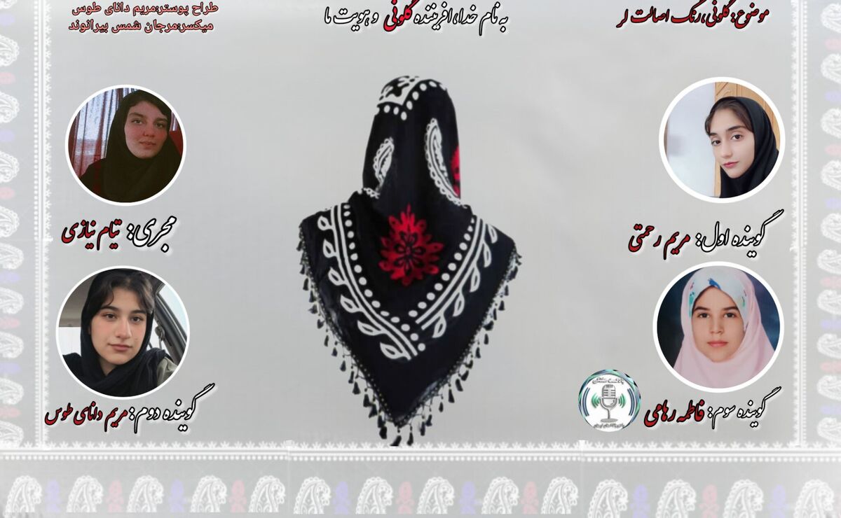 گلونی؛ گره‌ای از فرهنگ و غرور