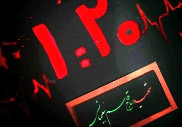 حرف‌هایی از زمین برای مردی در بهشت