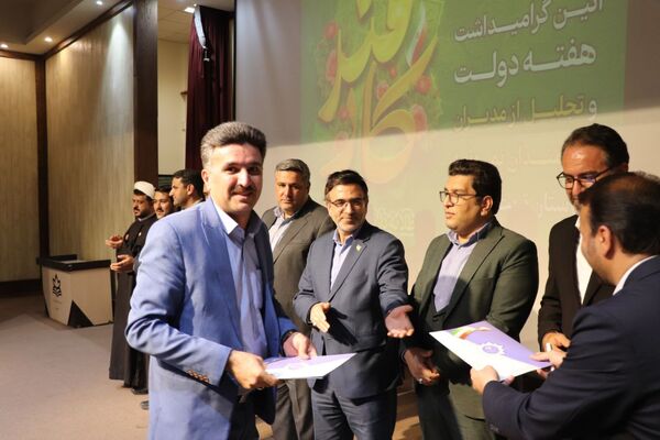 آیین گرامیداشت هفته دولت و روز کارمند 