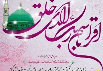عید مبعث، عید تکامل انسان 