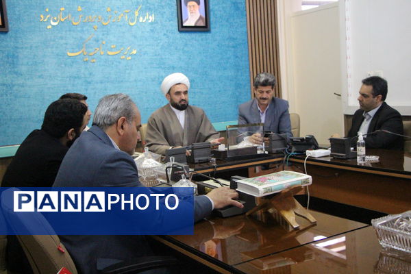 جلسه طرح نماد در آموزش و پرورش ناحیه یک یزد