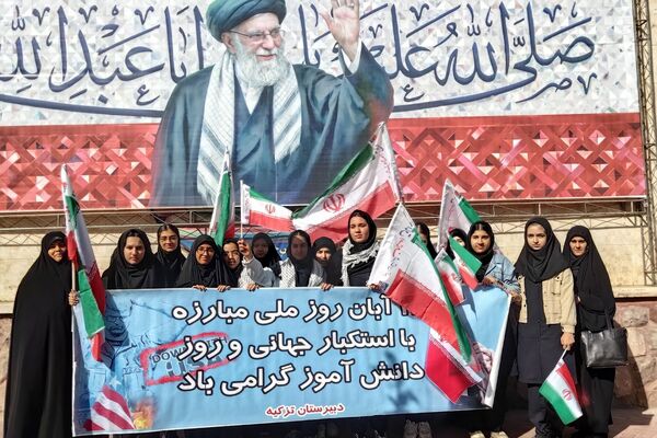 اجتماع عظیم دانش آموزان ناحیه دو شهرری به مناسبت یوم الله ۱۳ آبان در میدان نماز