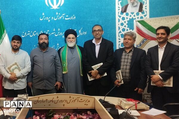 آئین تجلیل از فعالان حوزه پرورشی مدارس متوسطه بهارستان دو