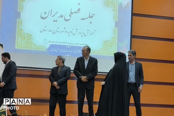 جلسه فصلی مدیران ناحیه دو بهارستان در سالن اجتماعات سجادیه