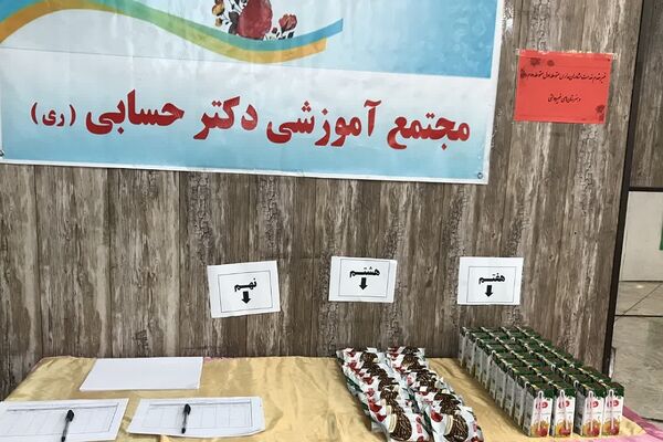 کارگاه تخصصی مشاوران مدارس متوسطه اول و دوم و هنرستان‌های غیر دولتی در ناحیه2 شهرری 