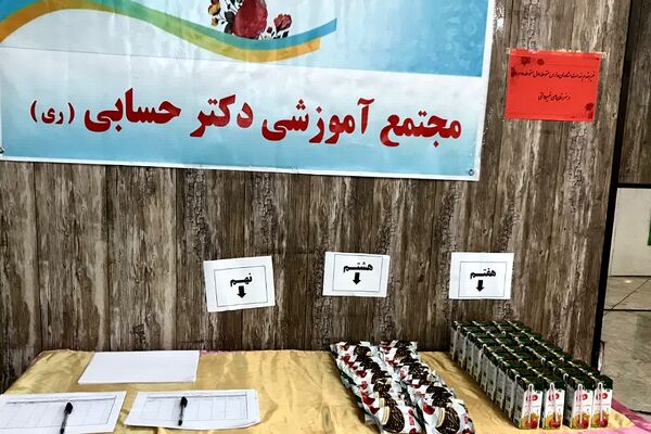 کارگاه تخصصی مشاوران مدارس متوسطه اول و دوم و هنرستان‌های غیر دولتی در ناحیه2 شهرری 