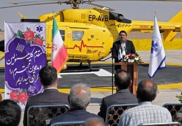 افتتاح پد بالگرد اورژانس استان تهران، همزمان با سفر رئیس‌جمهور به جنوب شرق استان