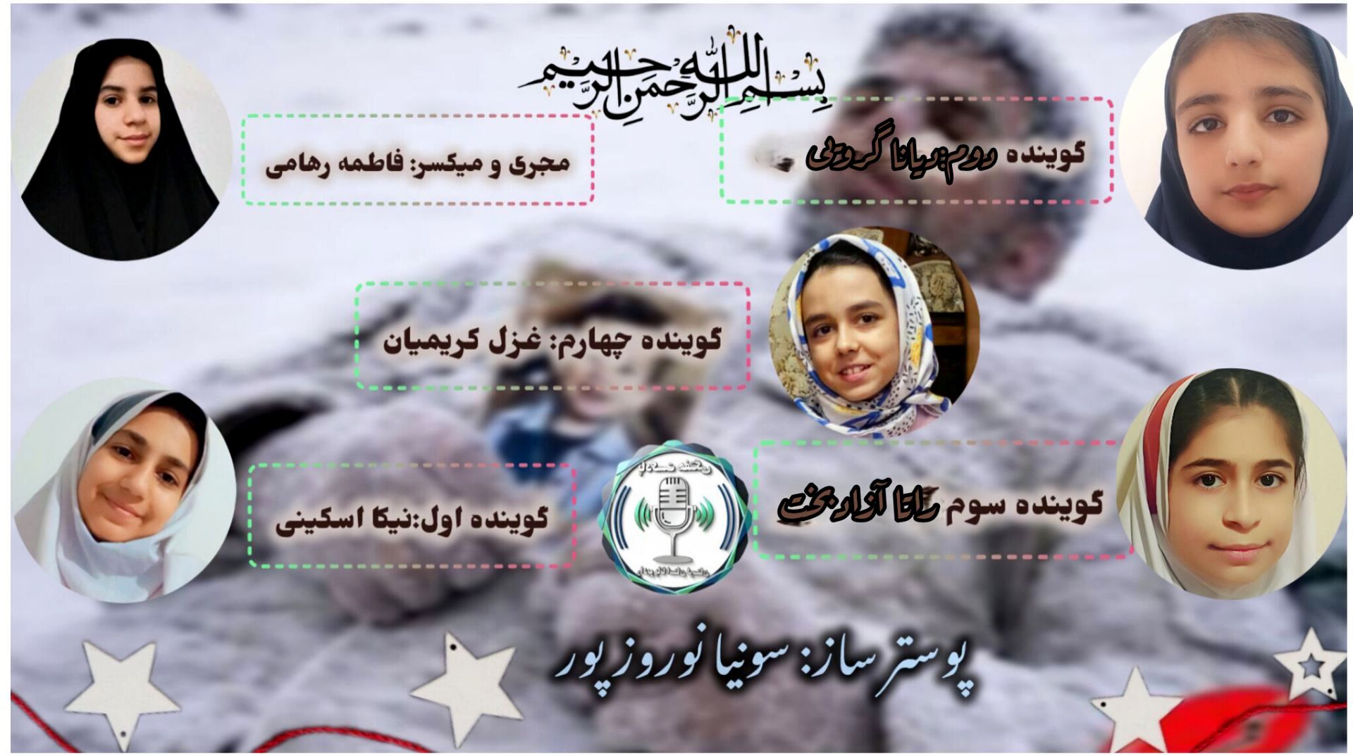  یخ‌های آتشین، روایت شهادت در سرمای استخوان‌ساز ماووت