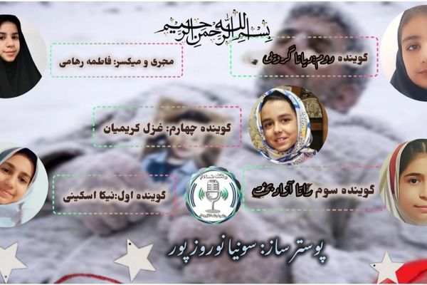  یخ‌های آتشین، روایت شهادت در سرمای استخوان‌ساز ماووت