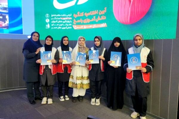 درخشش دانش‌آموزان شهرستان قدس در طرح ملی راسخ با  سهم ۲۵ درصدی از برترین‌های کشوری
