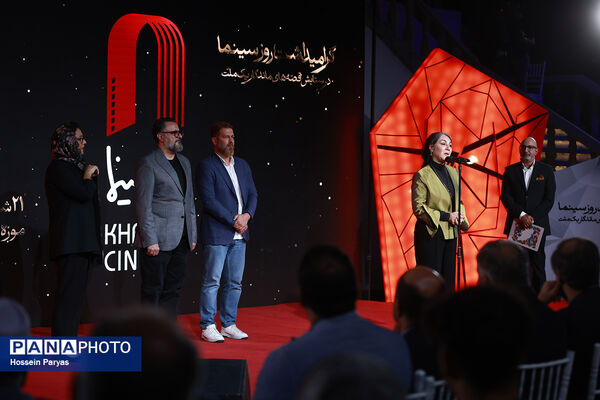 گرامیداشت روز سینما