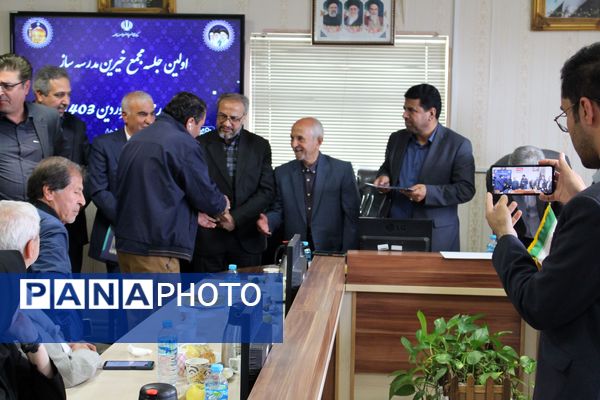 اولین جلسه هیات مدیره مجمع خیرین مدرسه‌ساز خراسان رضوی در سال جدید