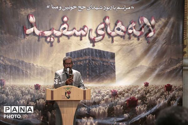 یادواره «لاله های سفید» در قم