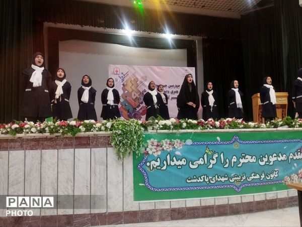  جشنواره فرهنگی هنری فردا در پاکدشت