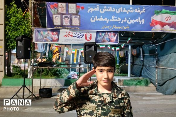 برنامه‌های متنوع فرهنگی دبستان پسرانه قدس ۱ در غرفه شهدای دانش‌آموز ورامین