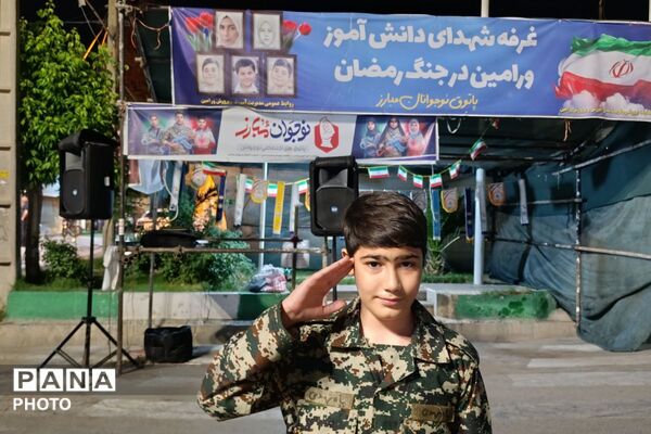 برنامه‌های متنوع فرهنگی دبستان پسرانه قدس ۱ در غرفه شهدای دانش‌آموز ورامین