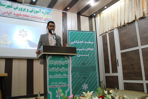 آیین کلنگ زنی مدرسه شش کلاسه در شهرستان بن